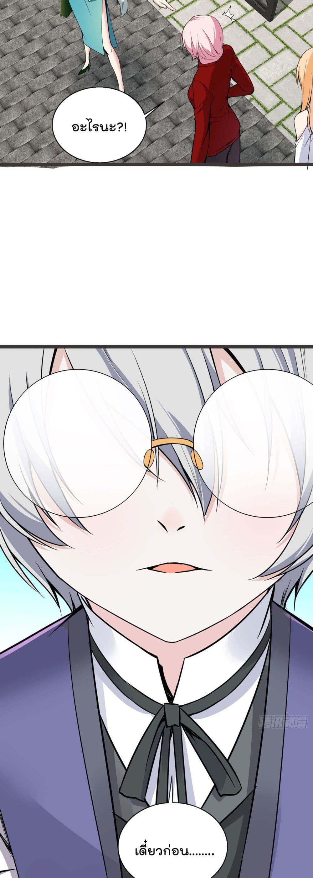 Oh My Lovely Boss ตอนที่ 31 (3)